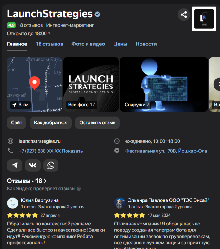 Yandex Maps Promotion