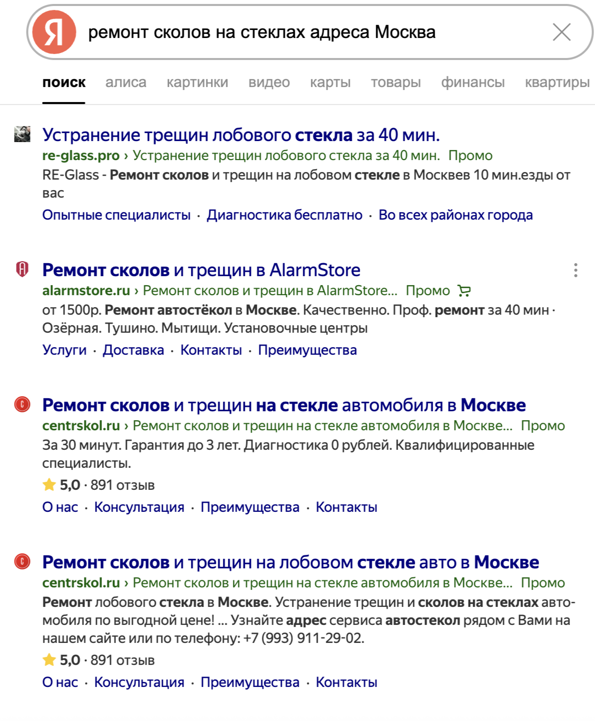 Настройка контекстной рекламы на сетевой бизнес 2 Контектная реклама для сетевого бизнеса