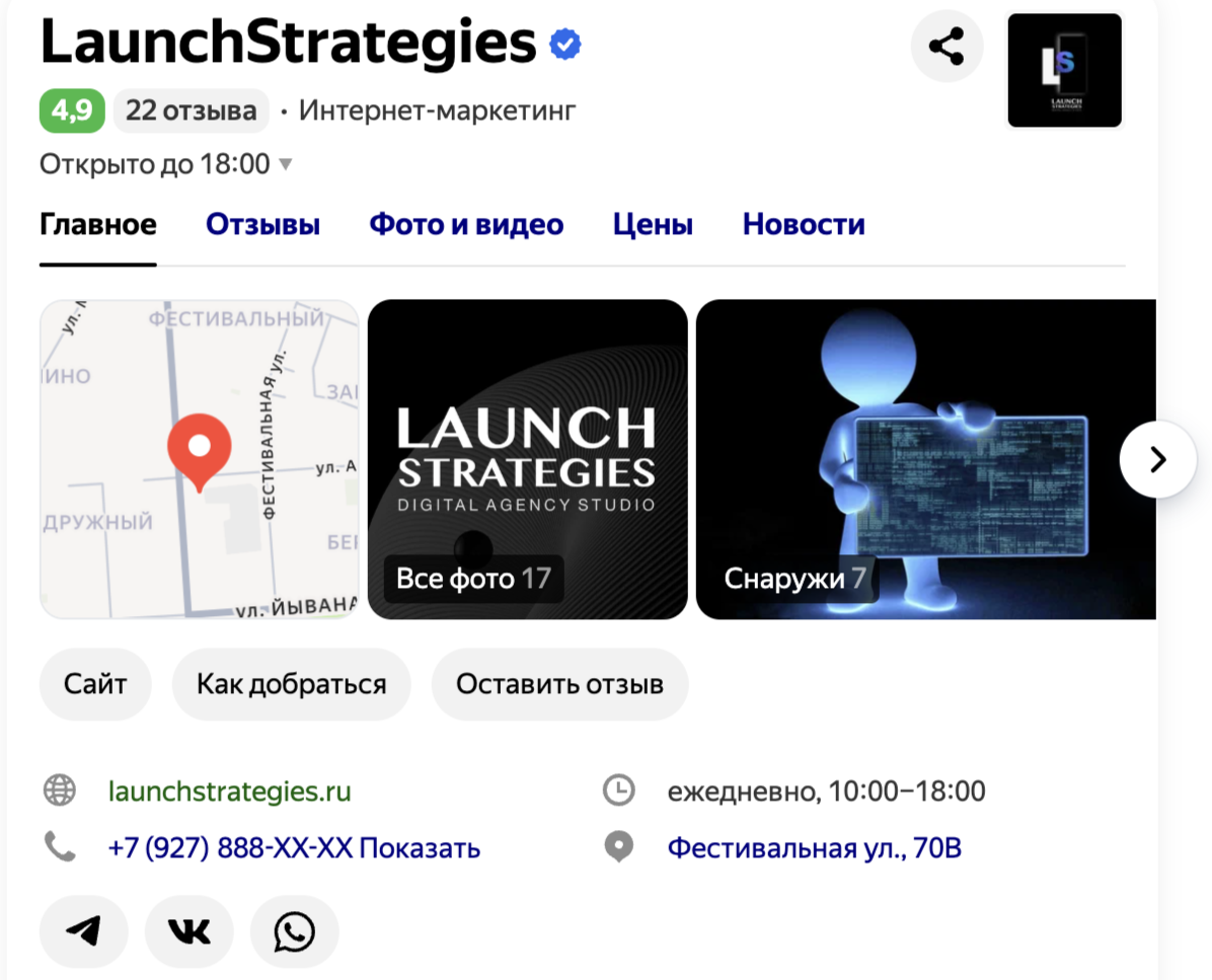 Яндекс карты продвижение