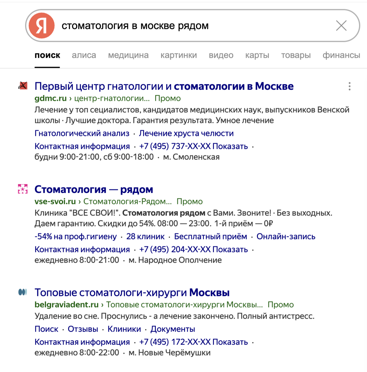 контекстная реклама для мед услуг