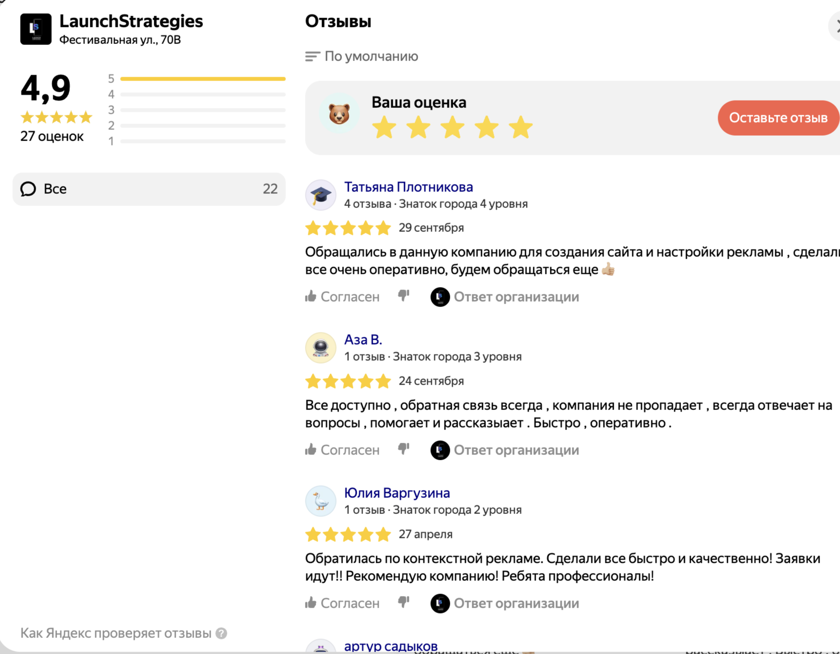 продвижение на яндекс картах